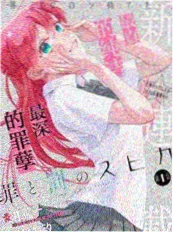 药铺里的旧账本古言宅斗连载小说封面